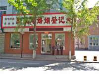 义乌市翊言电子商务商行